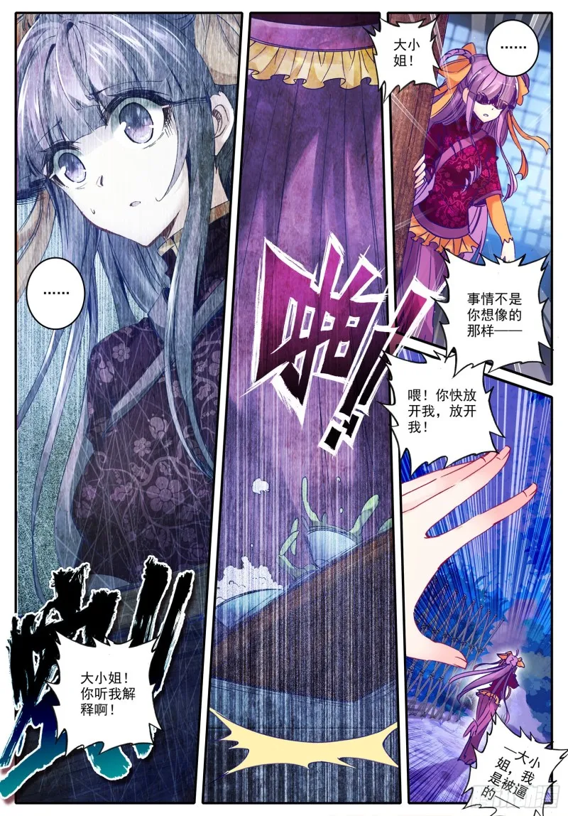 97 大小姐失踪 第9页