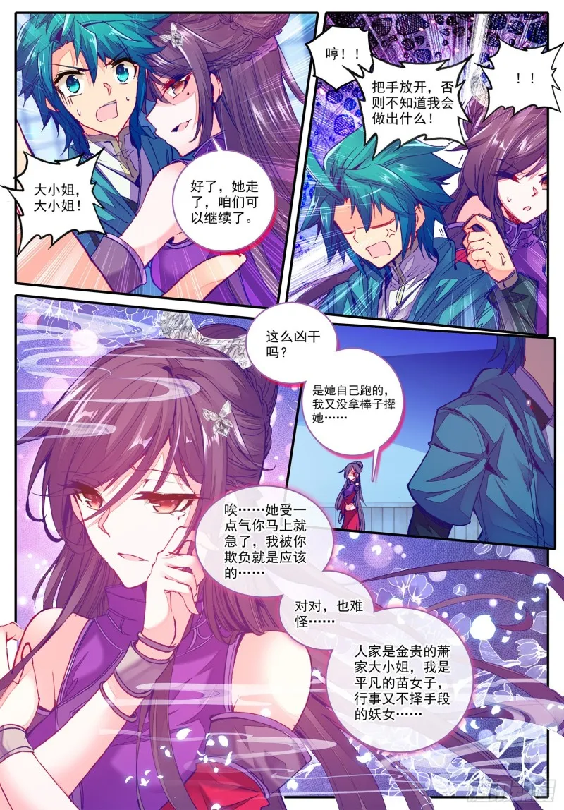 97 大小姐失踪 第10页