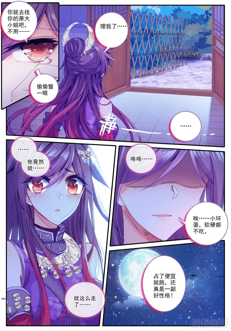 97 大小姐失踪 第11页