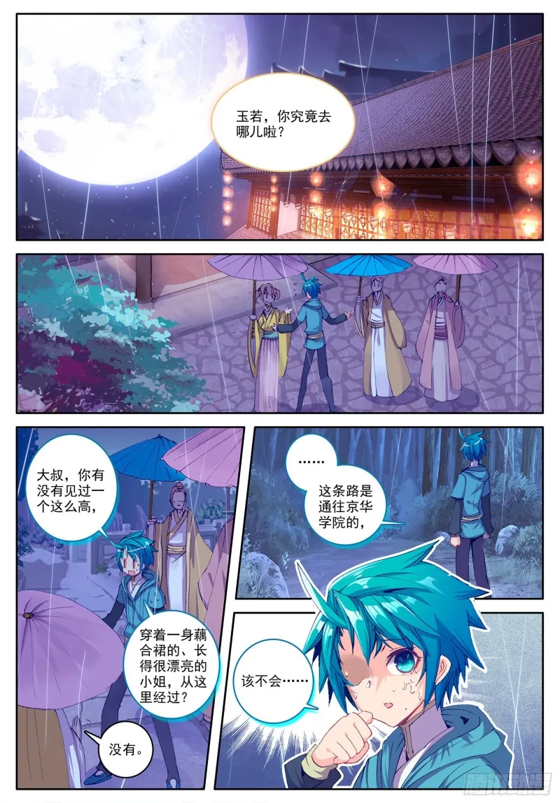 97 大小姐失踪 第14页