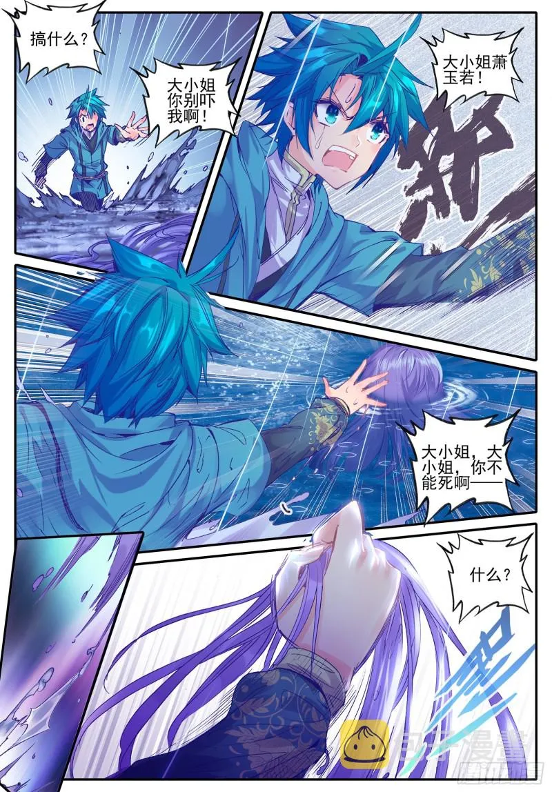 98 落水 第2页