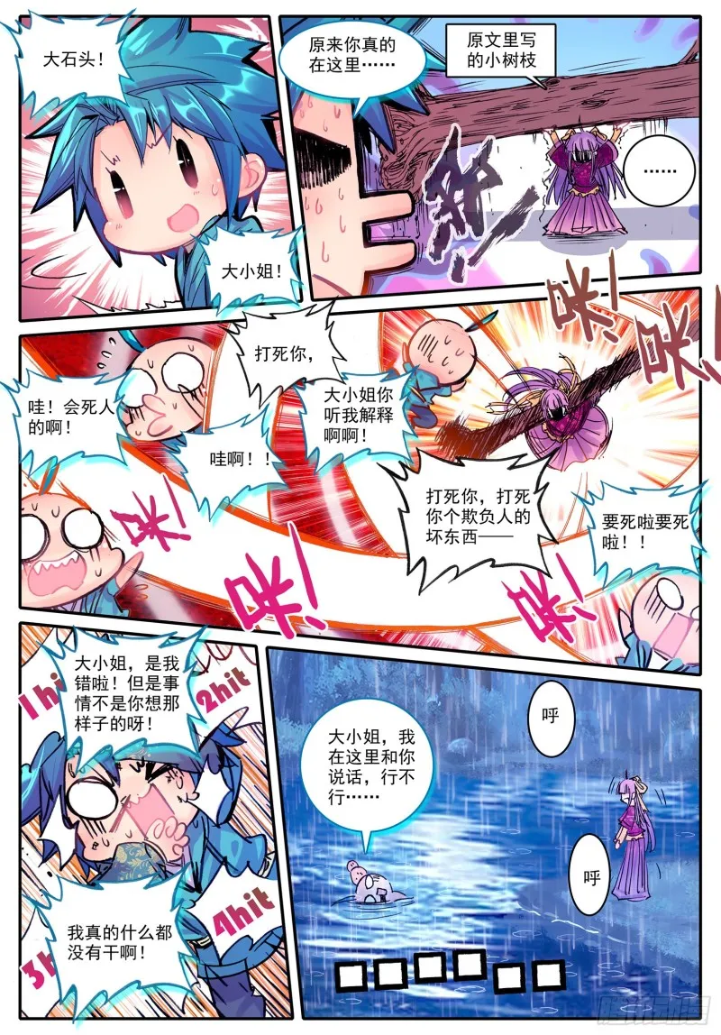 98 落水 第5页