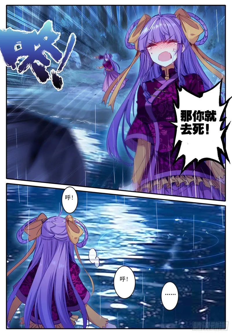 98 落水 第8页