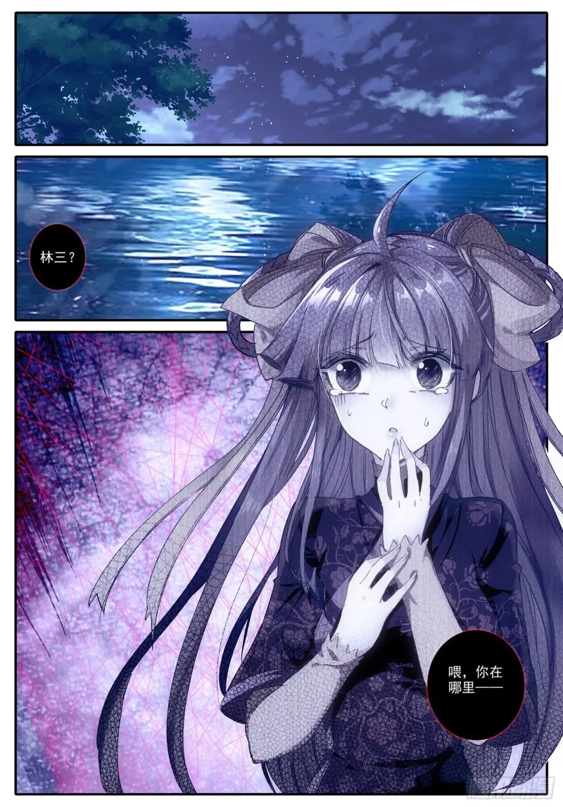 98 落水 第9页