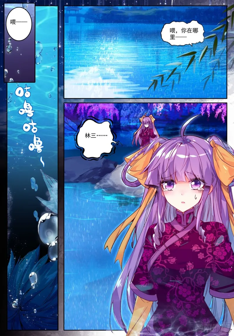 98 落水 第10页