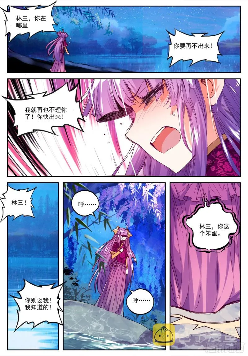 98 落水 第11页
