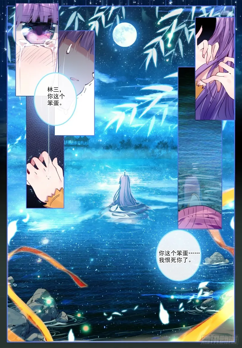 98 落水 第13页