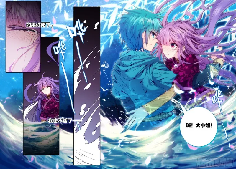 98 落水 第14页
