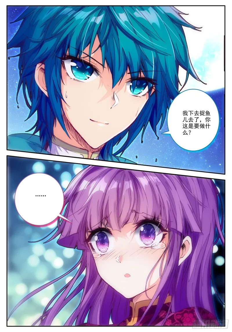 98 落水 第15页