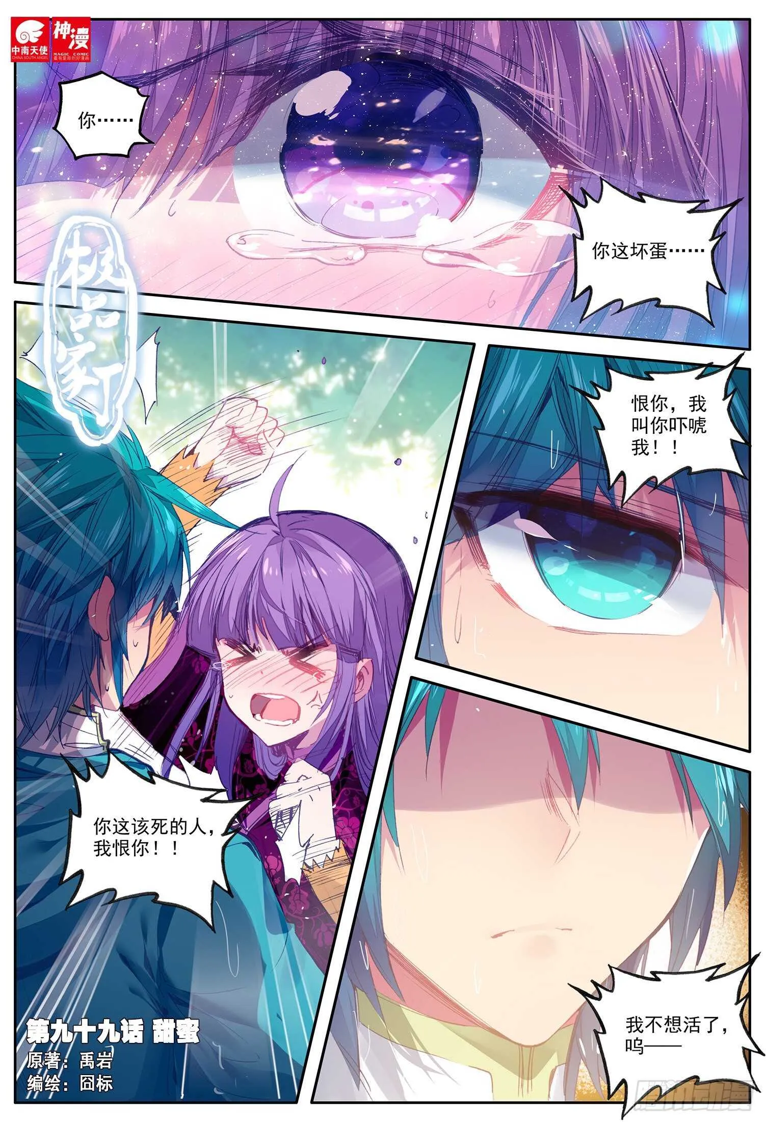99 甜蜜 第1页