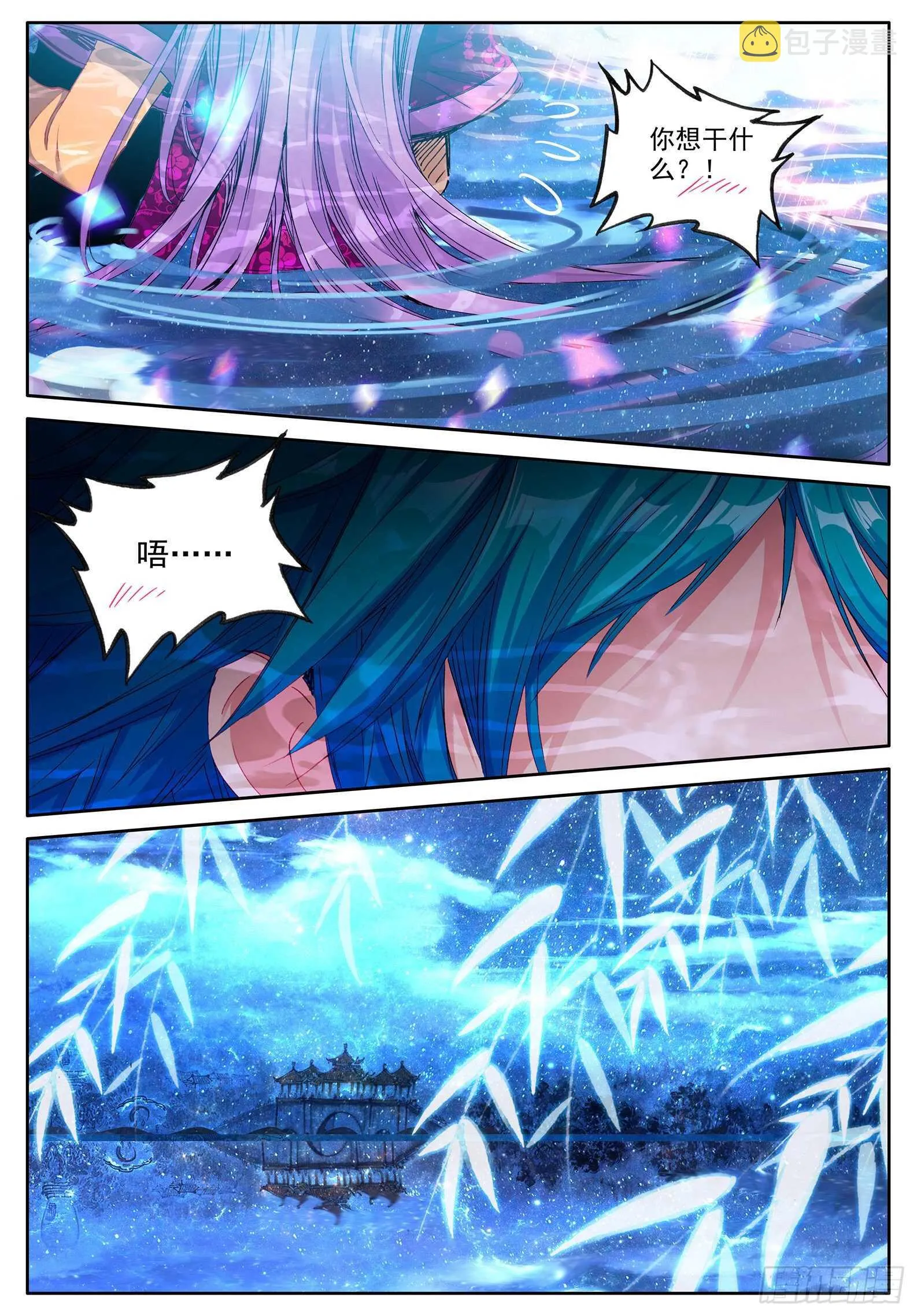 99 甜蜜 第3页
