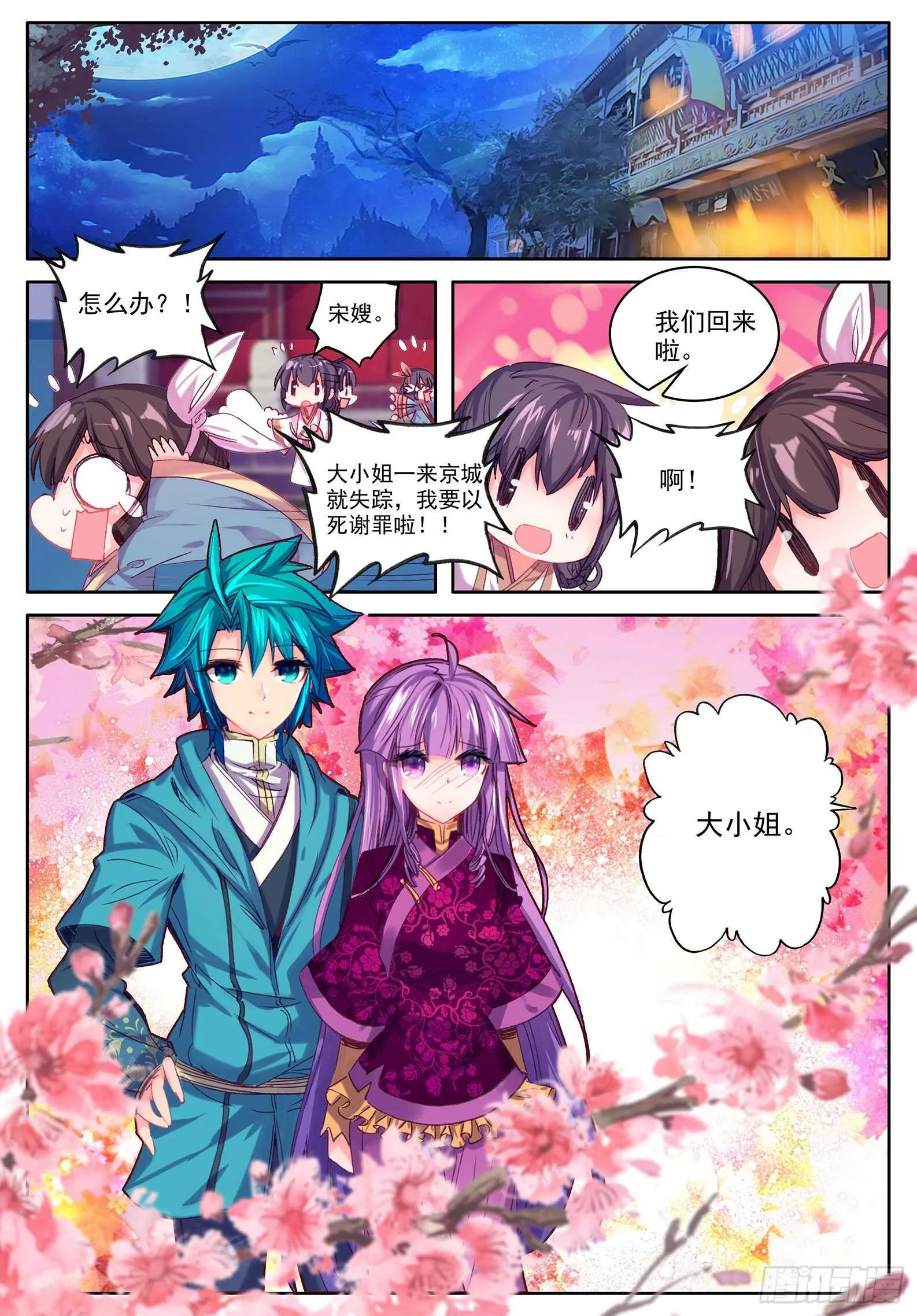 99 甜蜜 第5页