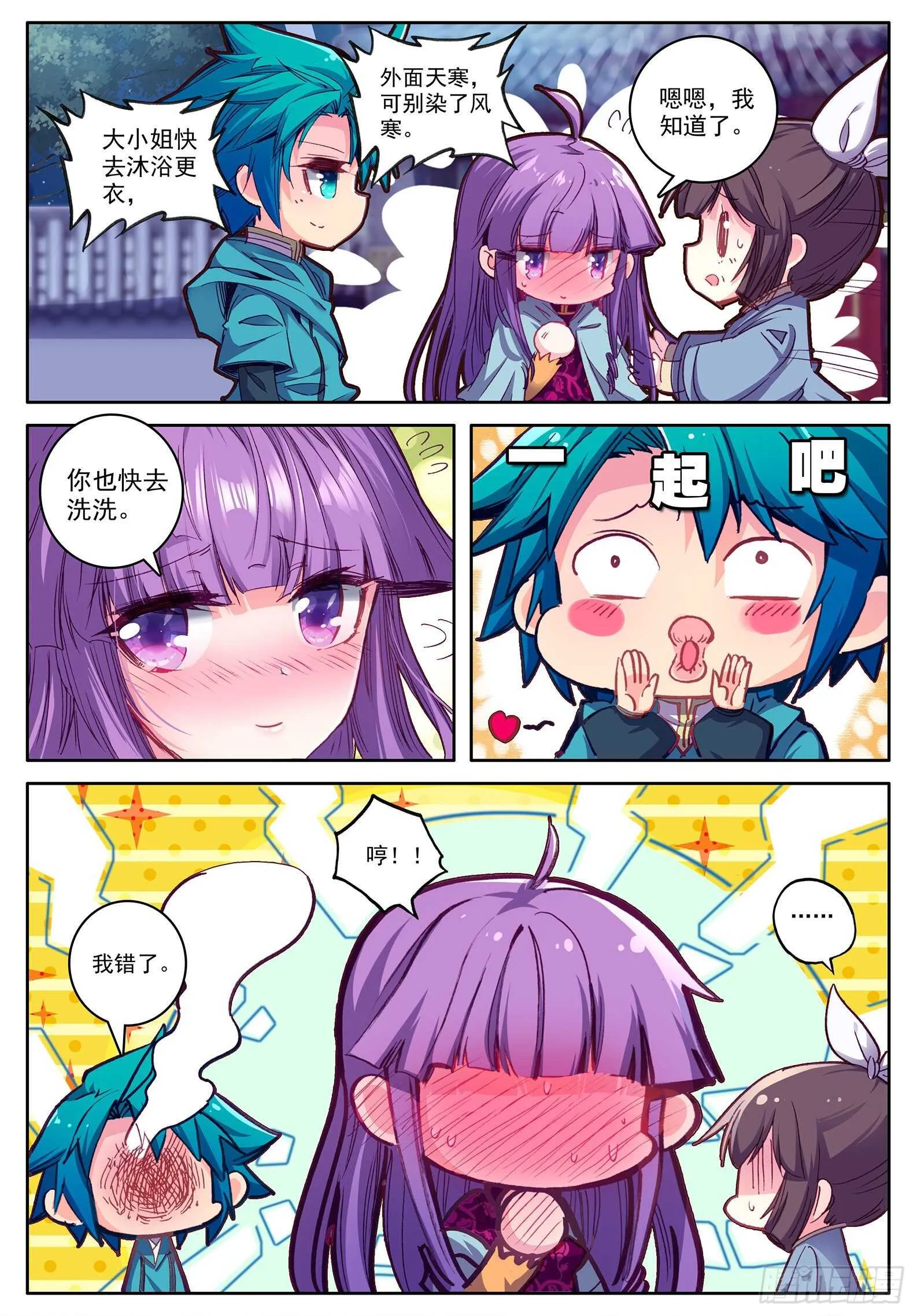 99 甜蜜 第6页