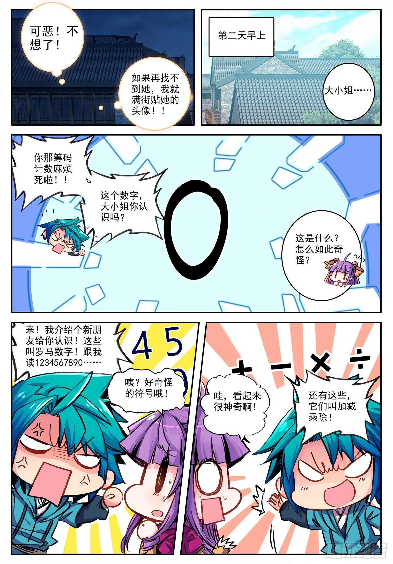 99 甜蜜 第9页