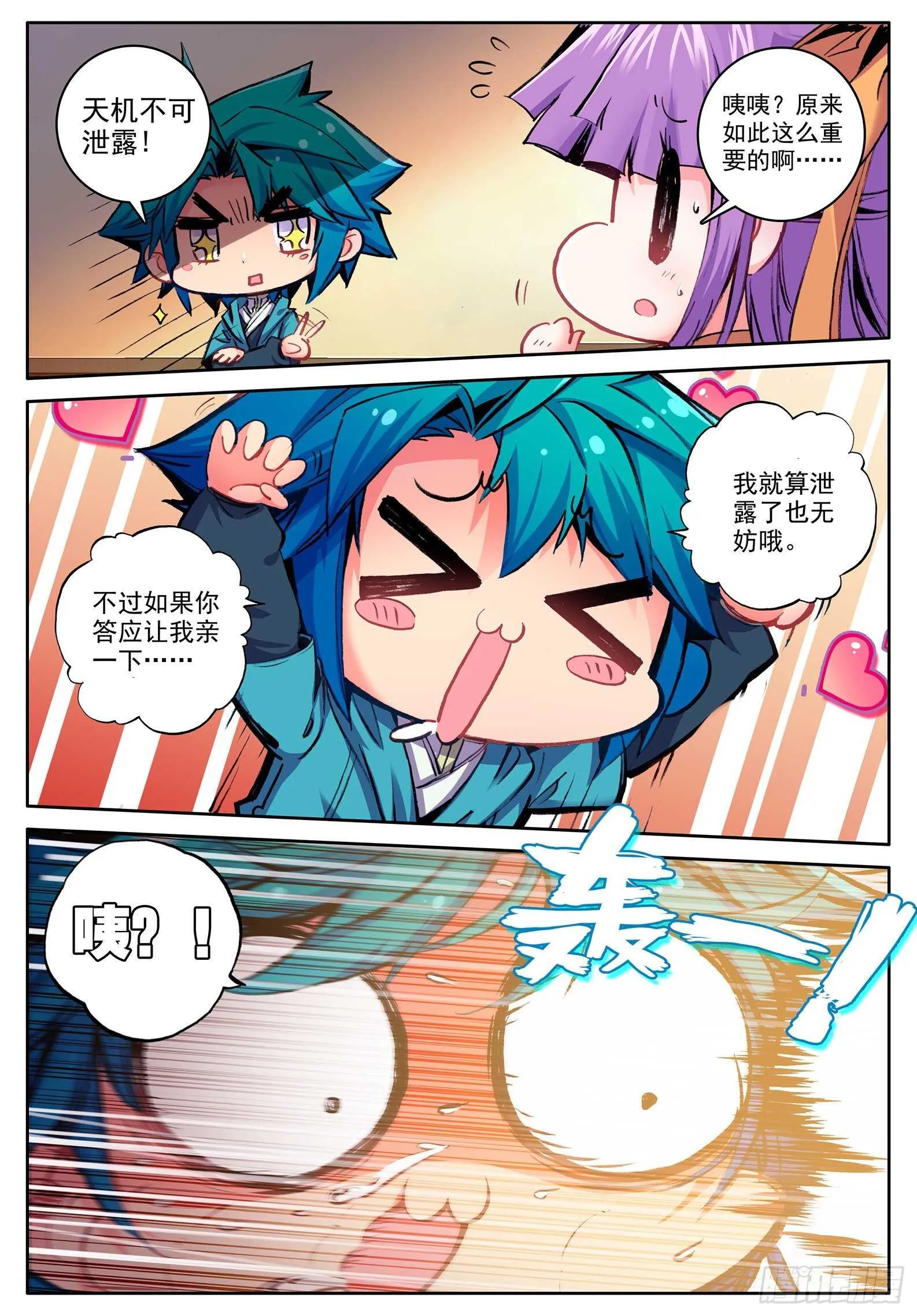 99 甜蜜 第11页