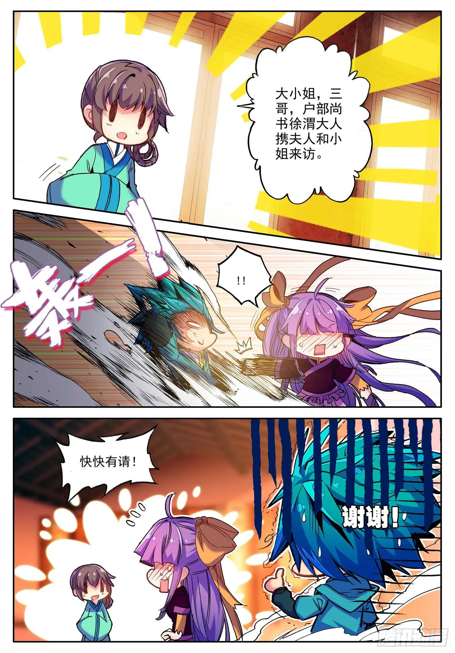 99 甜蜜 第13页