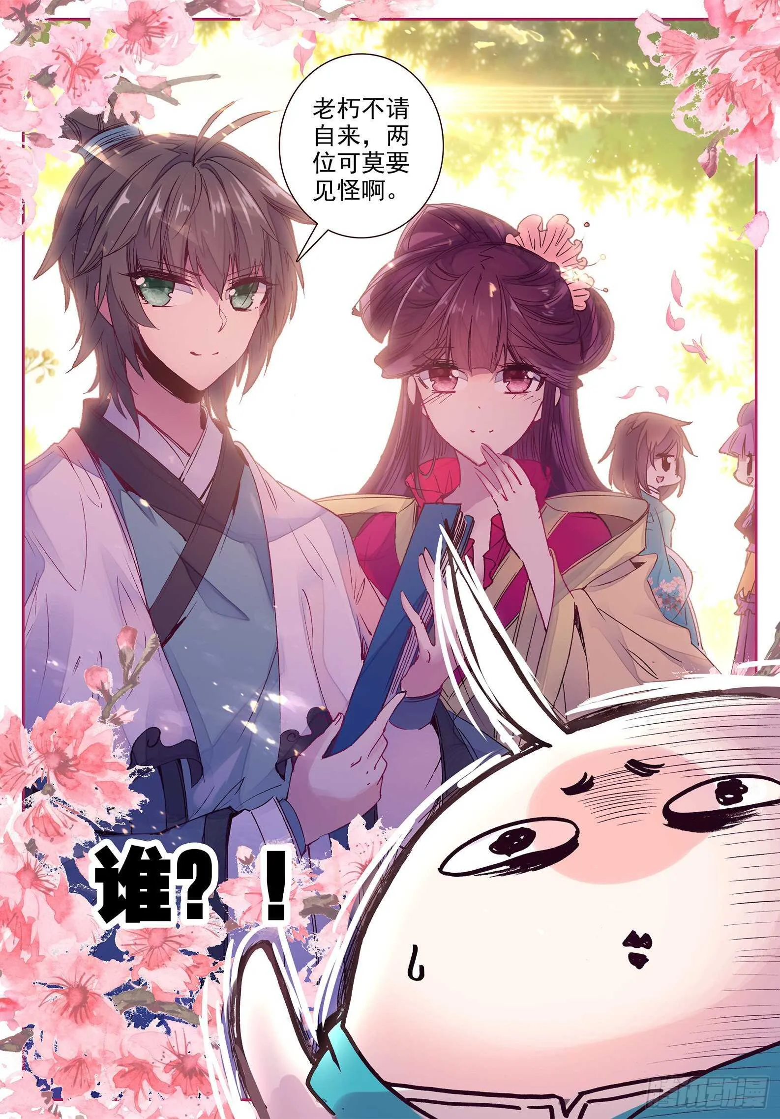 99 甜蜜 第15页
