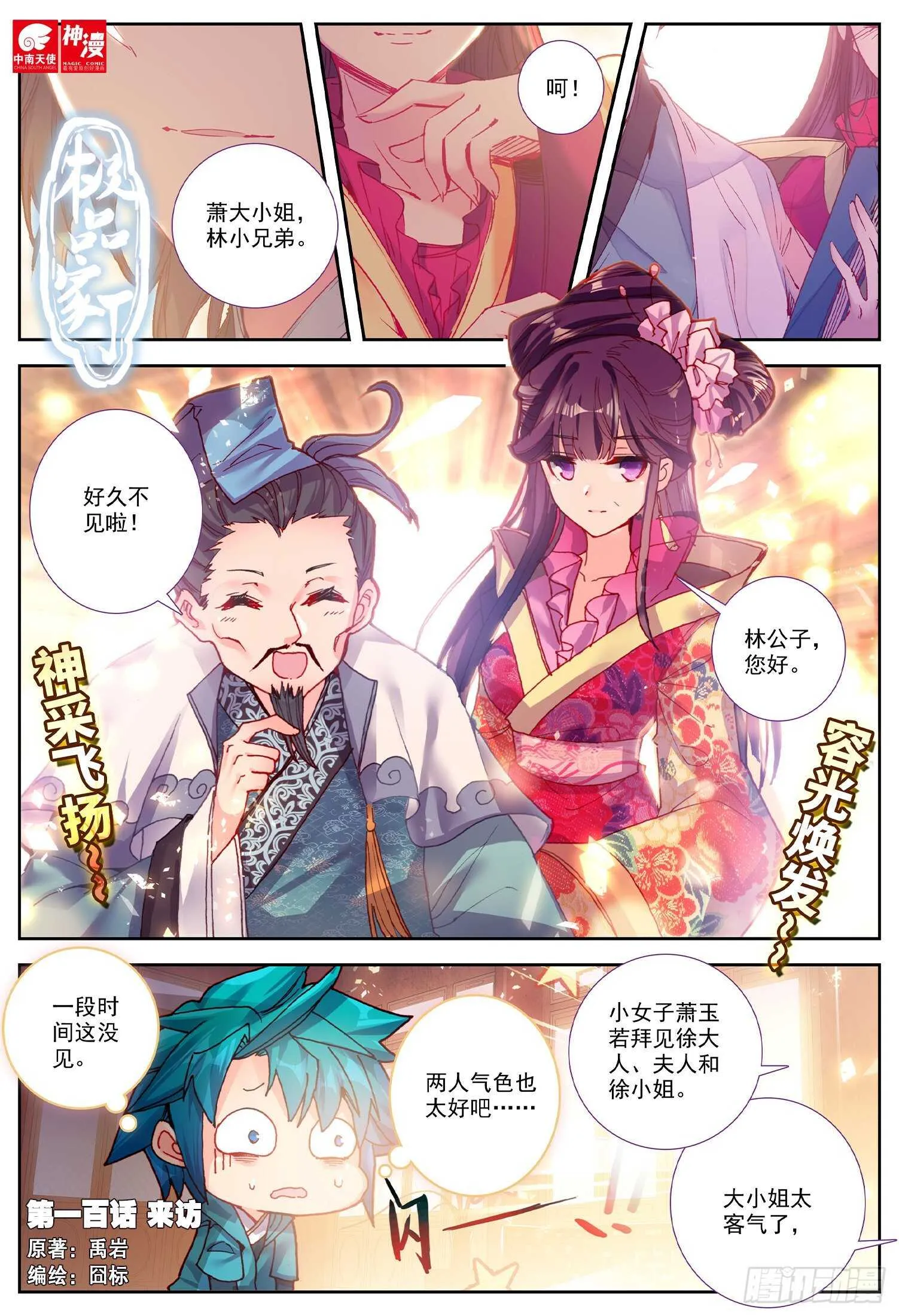 100 来访 第1页