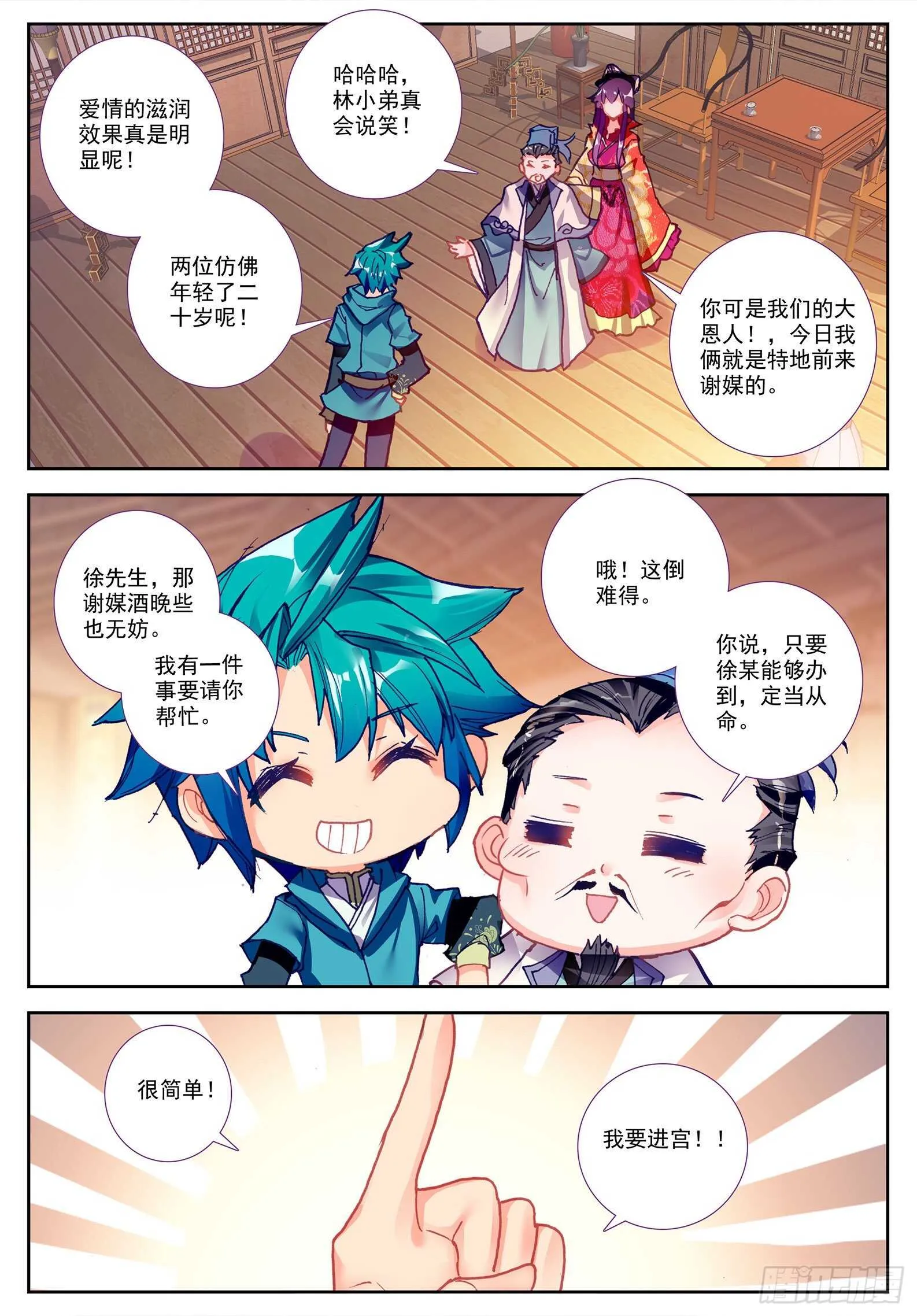 100 来访 第2页