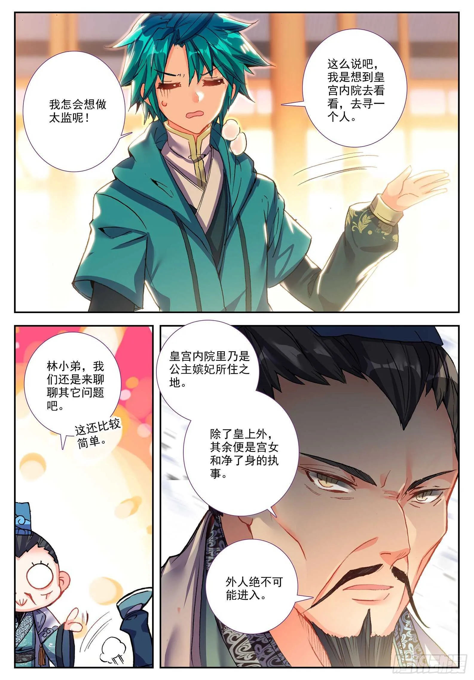 100 来访 第4页