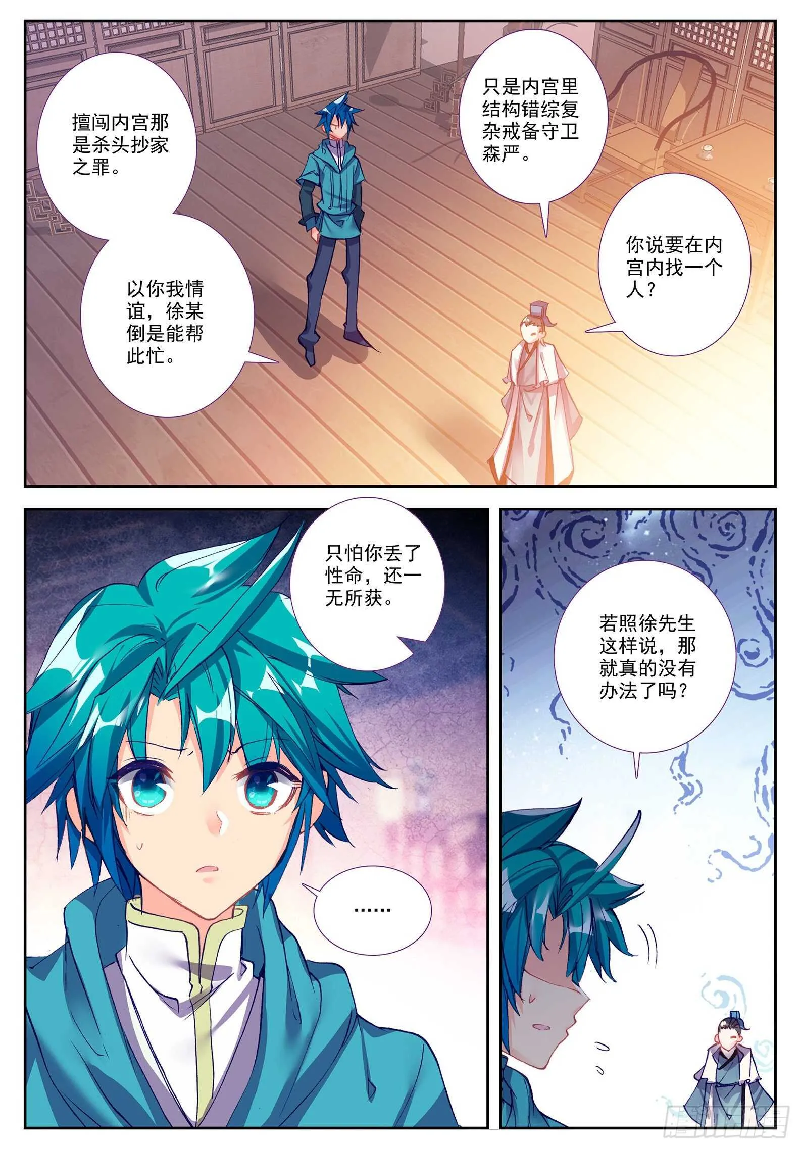 100 来访 第5页