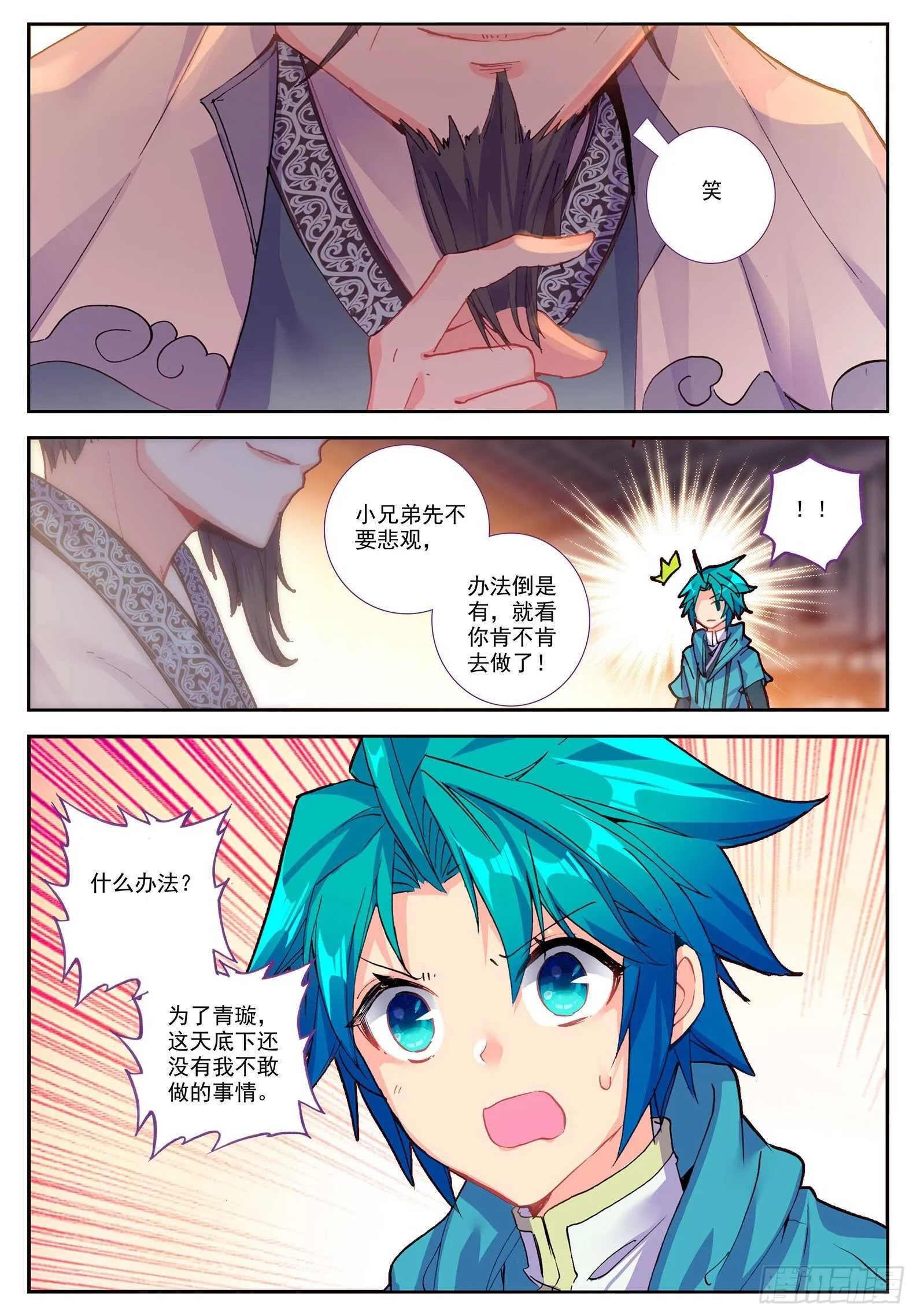 100 来访 第6页