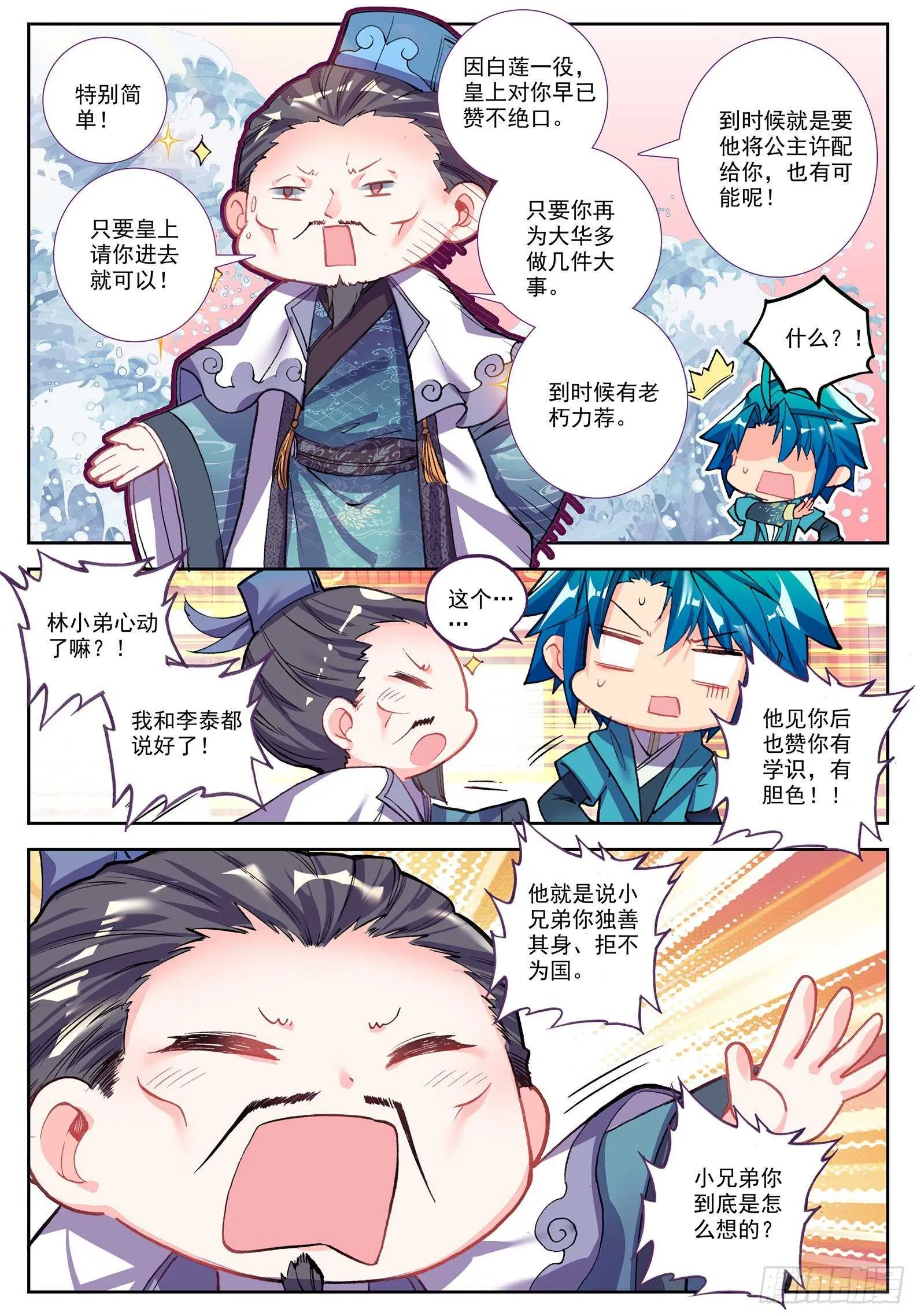 100 来访 第7页