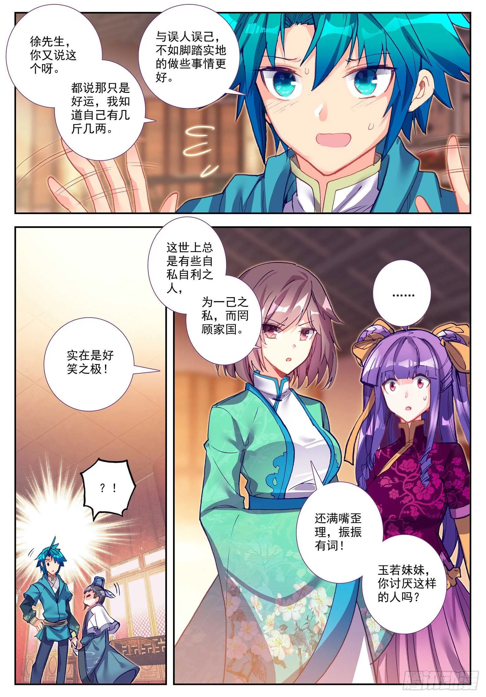 100 来访 第8页