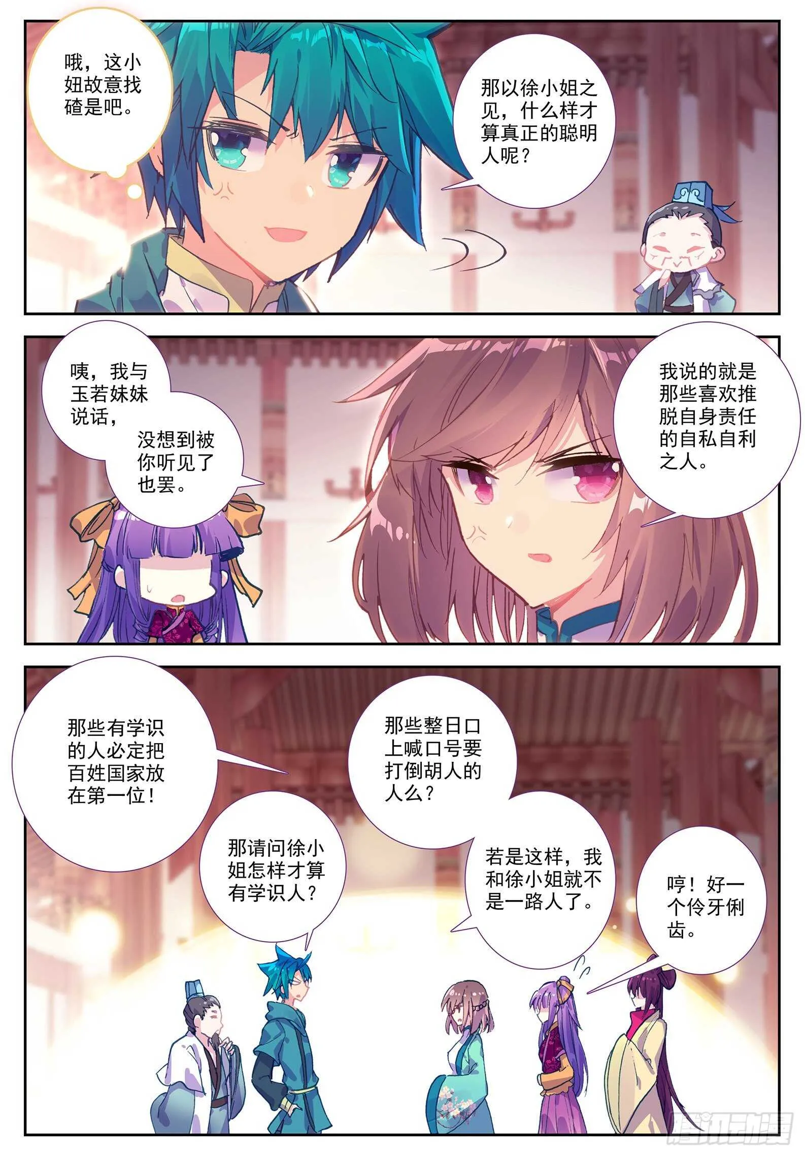 100 来访 第9页