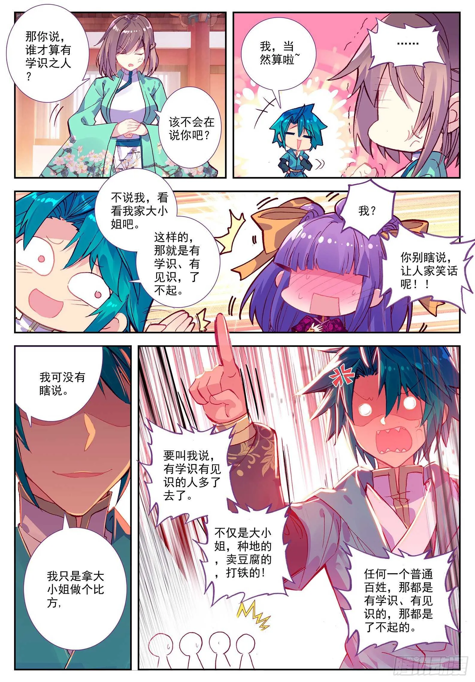 100 来访 第10页
