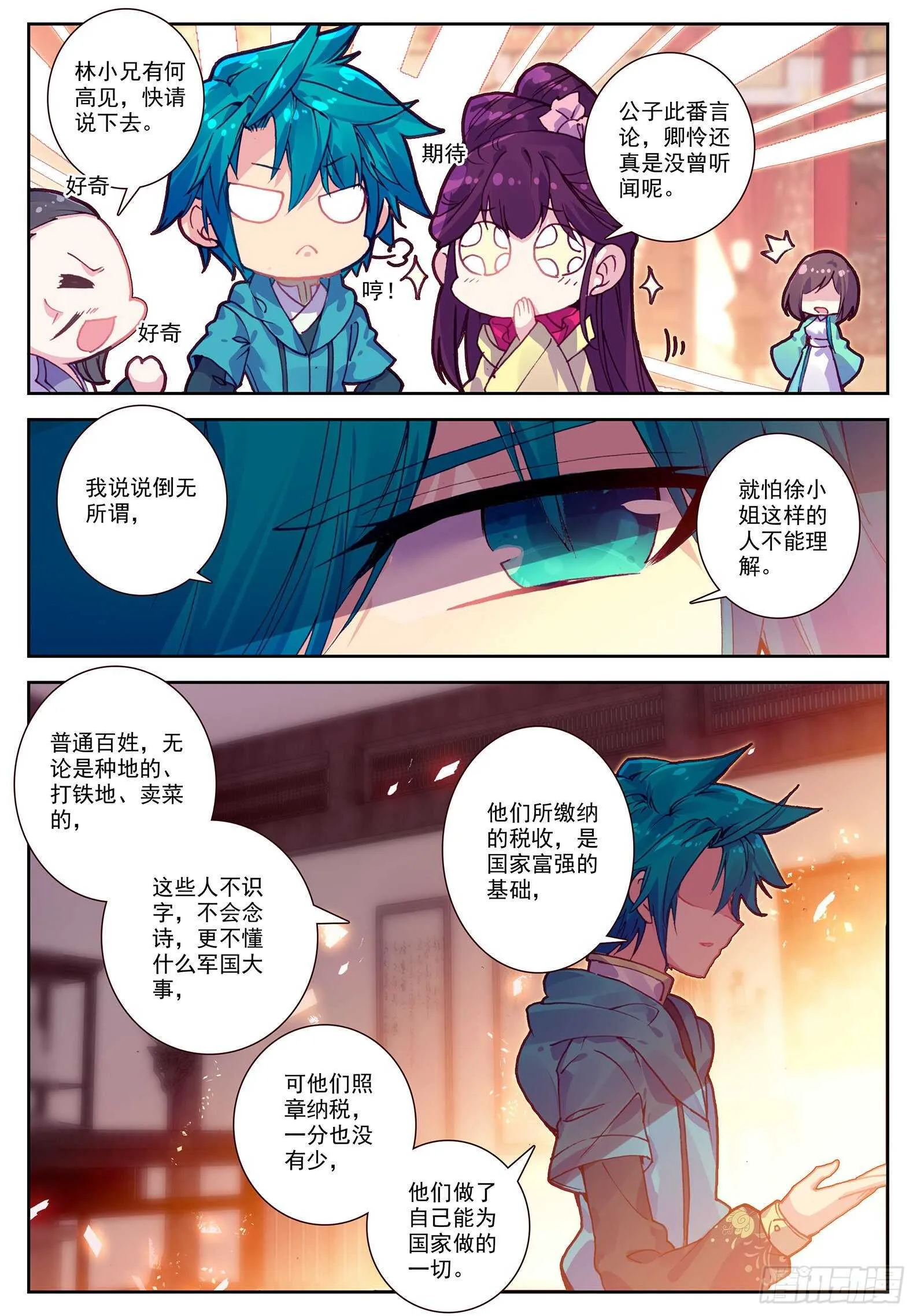 100 来访 第11页