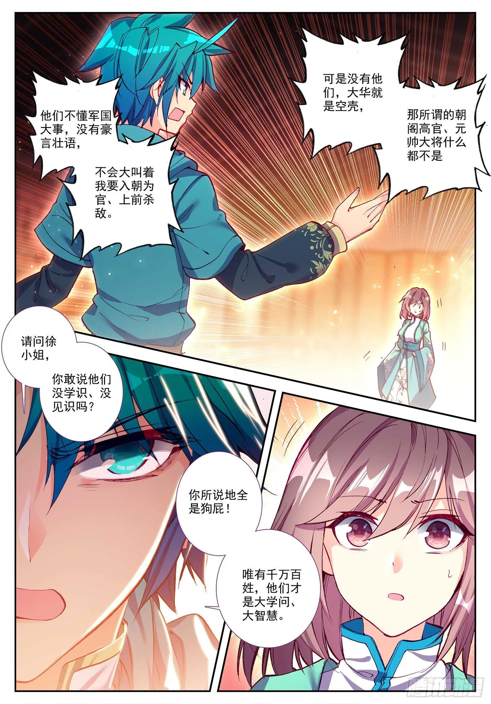 100 来访 第13页