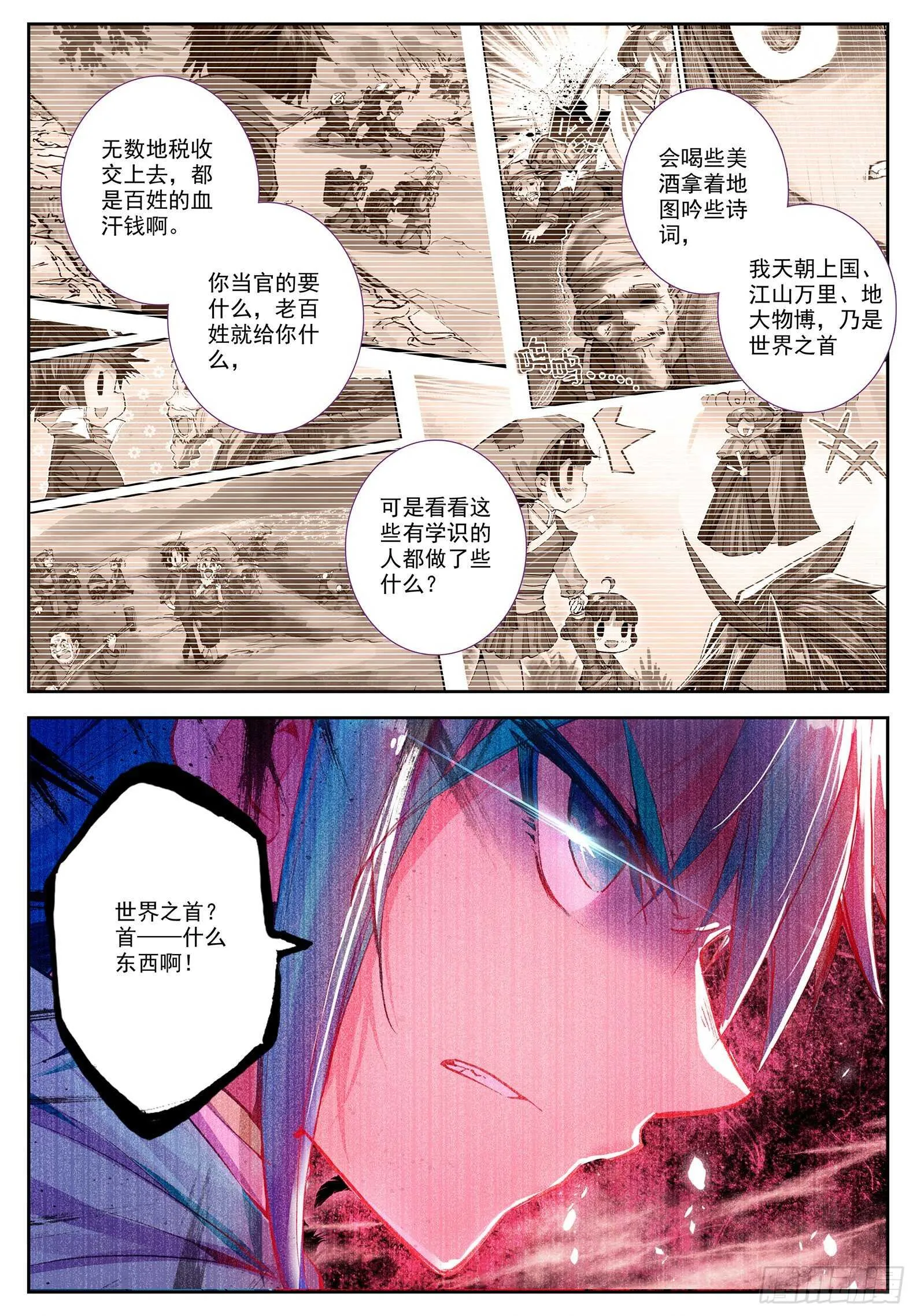 100 来访 第14页