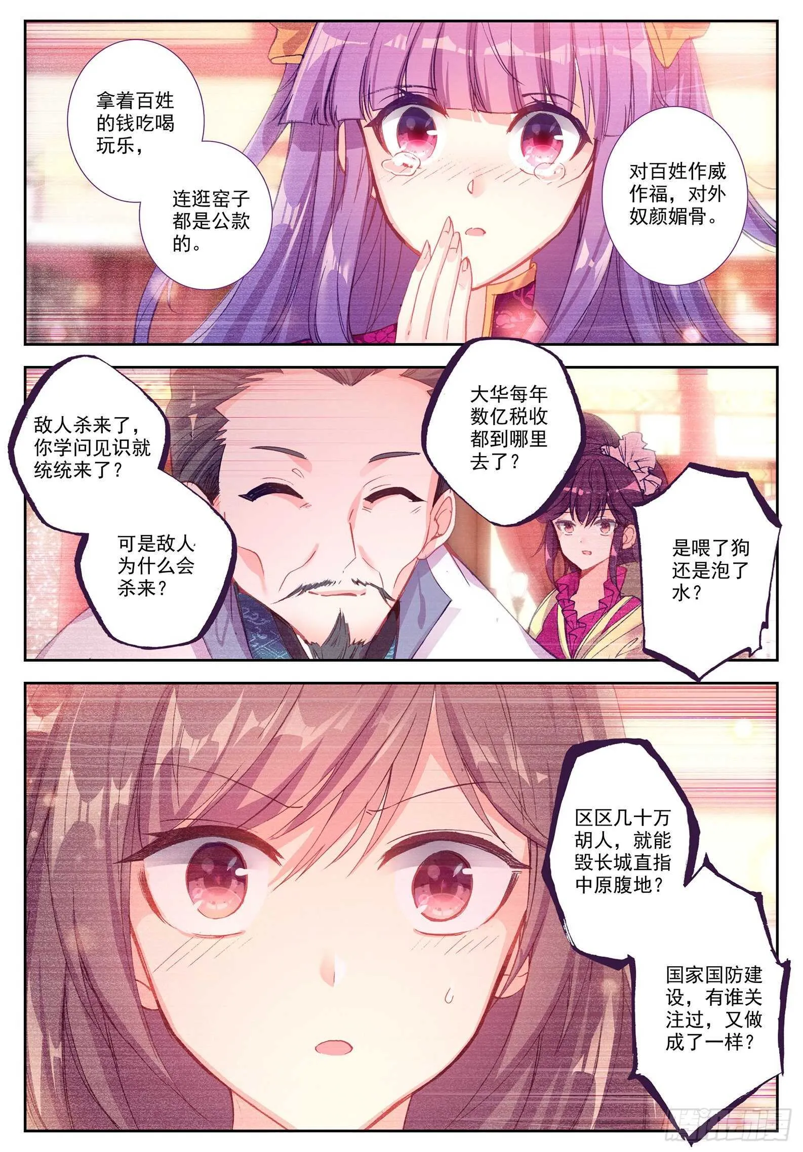 100 来访 第15页