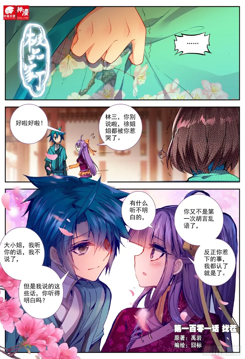 101 找茬 第1页