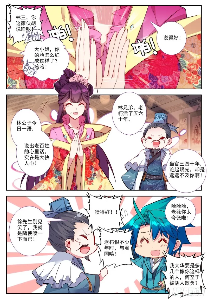 101 找茬 第3页