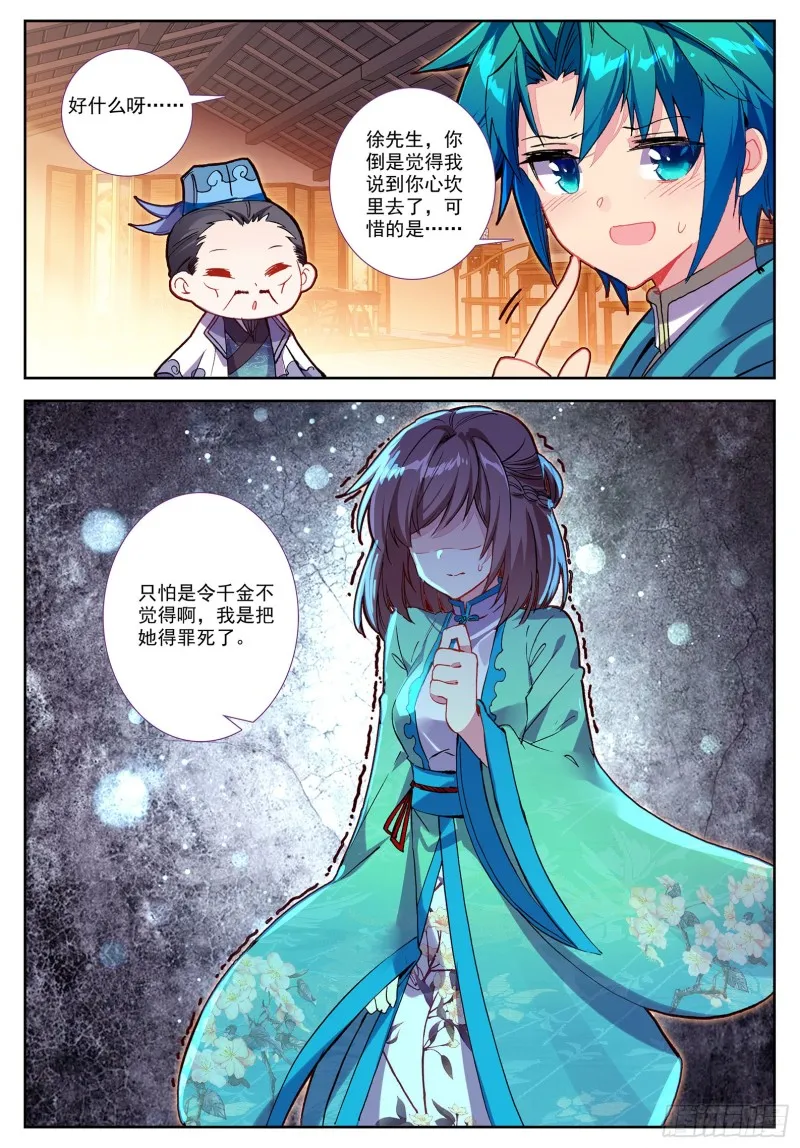 101 找茬 第4页