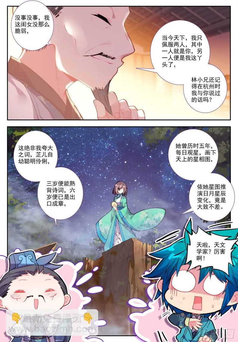 101 找茬 第5页