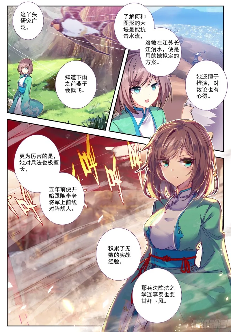 101 找茬 第6页
