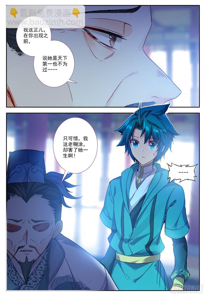 101 找茬 第8页