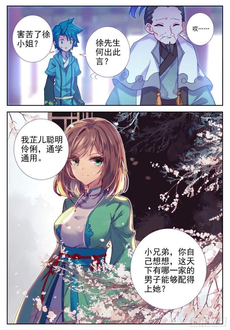 101 找茬 第9页
