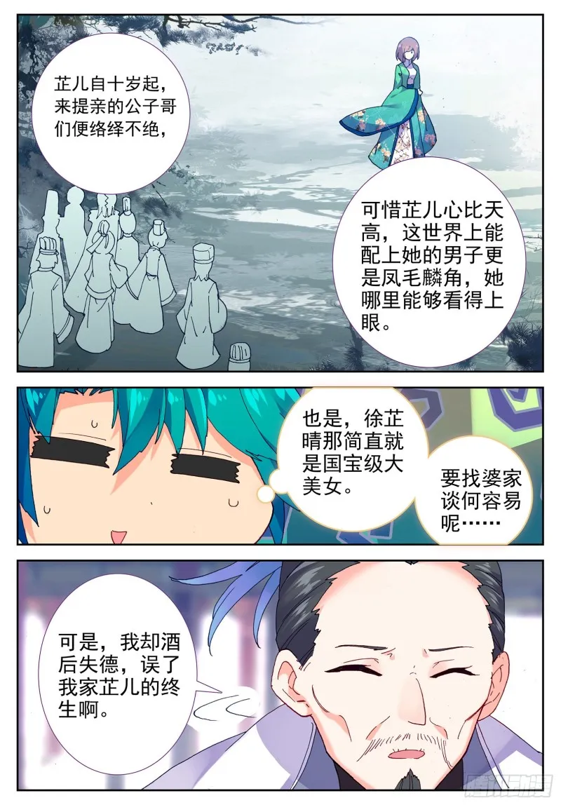 101 找茬 第10页