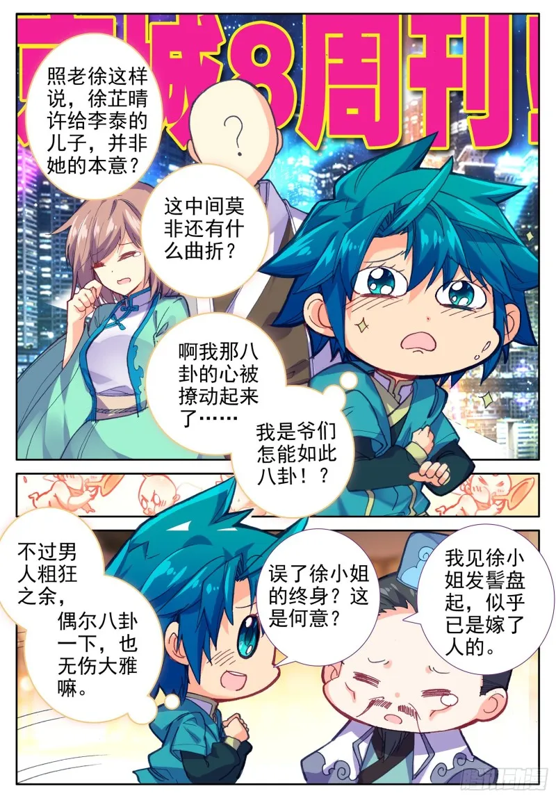 101 找茬 第11页