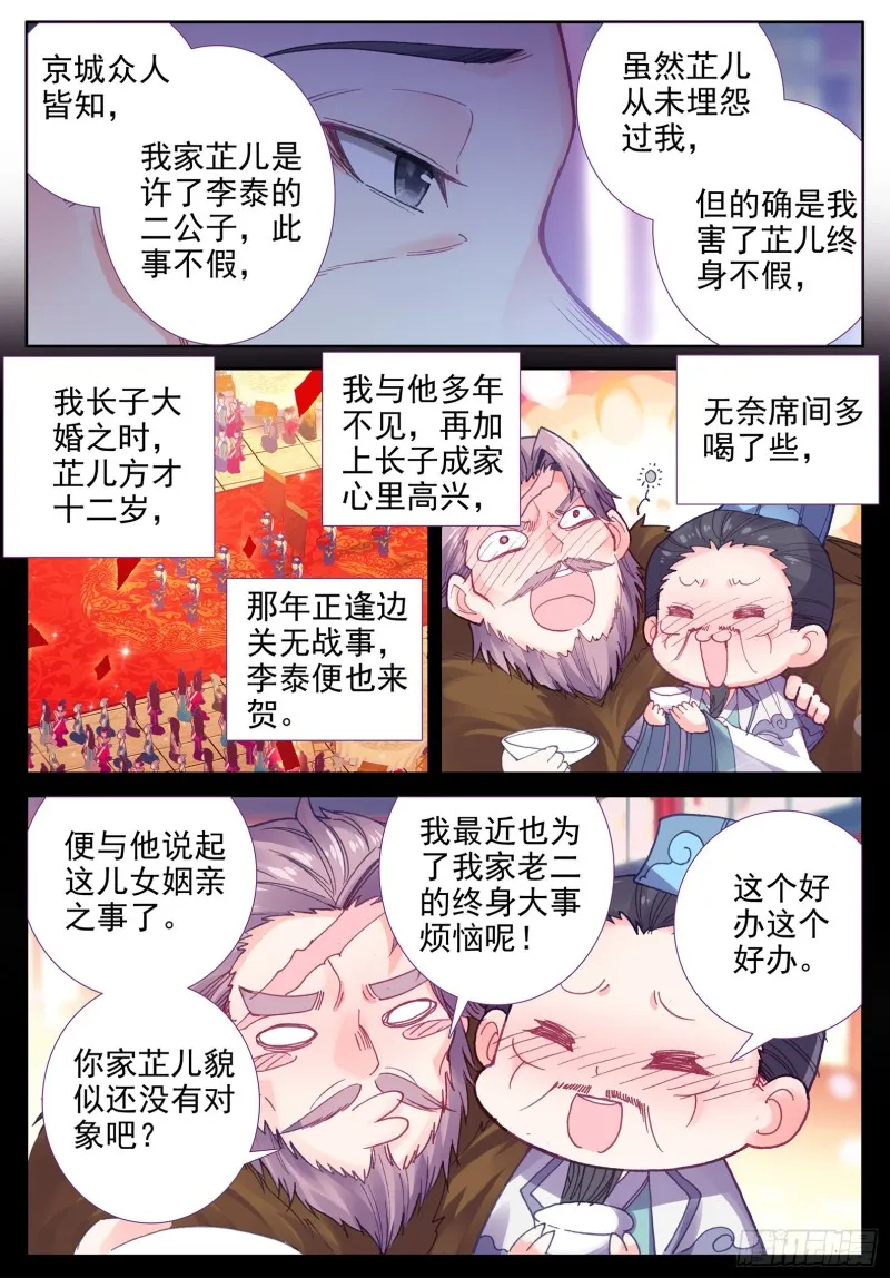 101 找茬 第12页