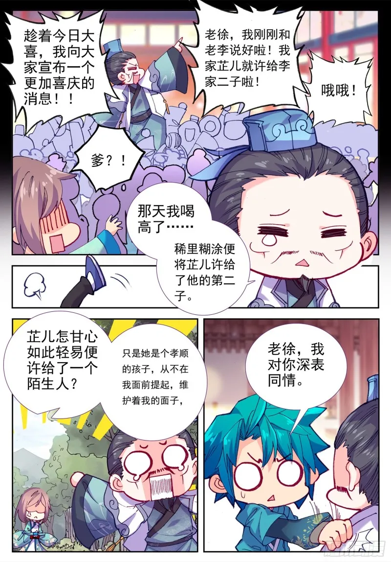 101 找茬 第13页