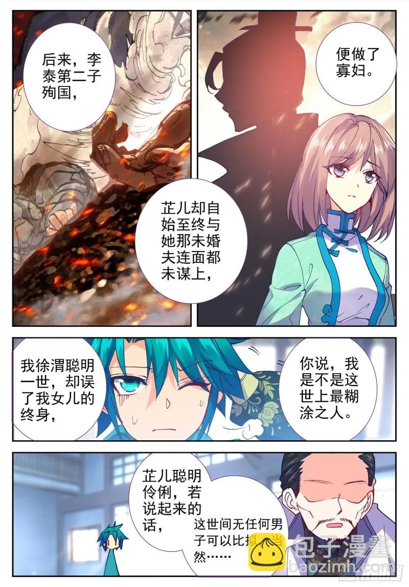 101 找茬 第14页