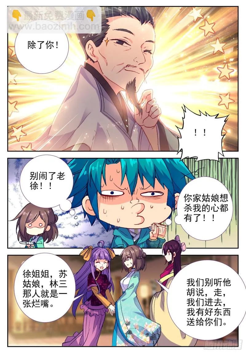 101 找茬 第15页