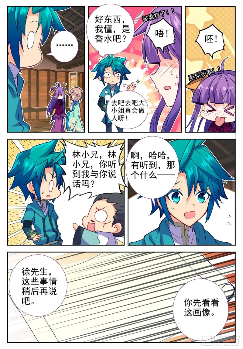 101 找茬 第16页