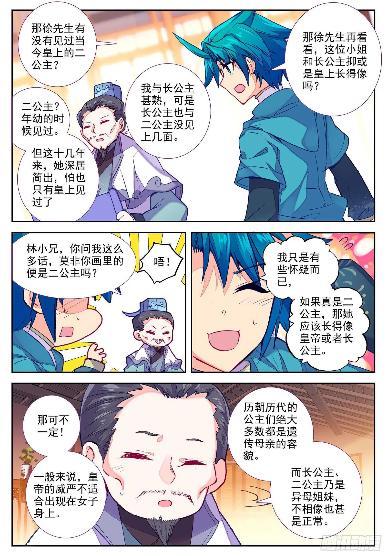102 传授 第2页