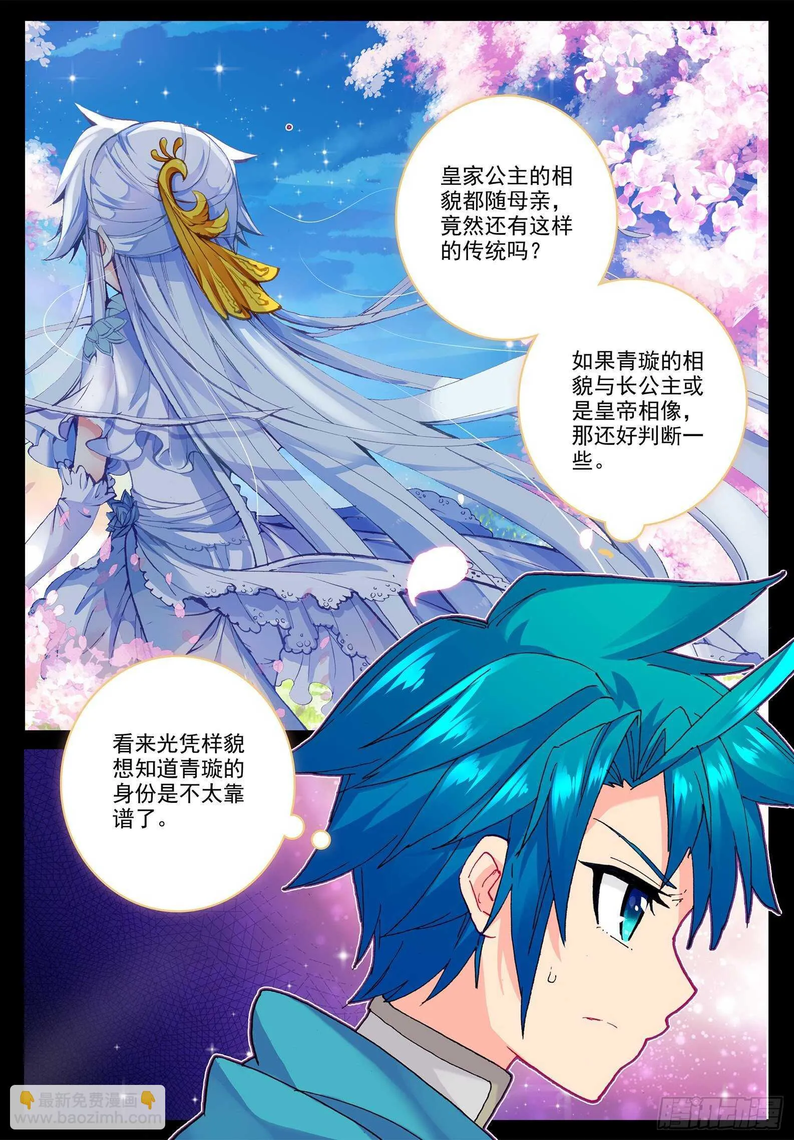 102 传授 第3页